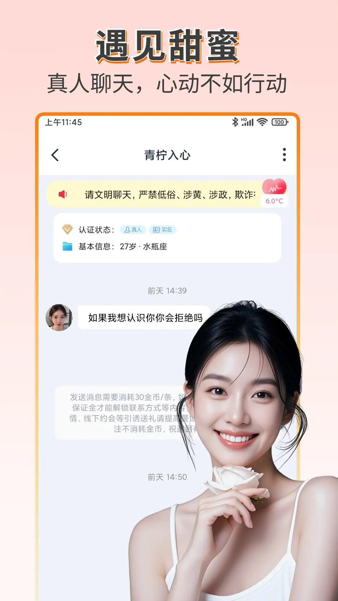 趣相遇-轻松邂逅的交友平台截图3