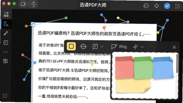 Ѹ��PDF��ʦ�༭���棬ѡ��һ�����ֵ����༭ѡ��Ա��и�����ɾ���ߡ���ע��ͼ�꣬��ע�����в�ɫ��ǩ������ɫ�ʷḻ