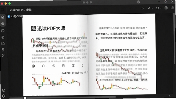 Ѹ��PDF��ʦ���ٴ�һ������PDF�ļ���ҳ�������Ⱦ����������������������������ʾ������Ϊ��ɫģʽ