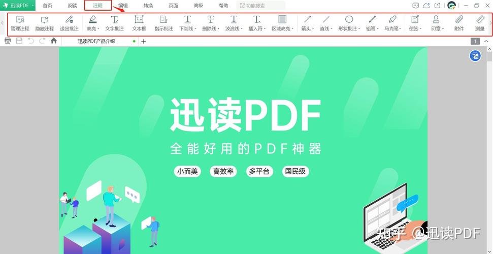 Ѹ��PDF��ʦ-רҵ��Ч��PDF�Ķ�����ͼ