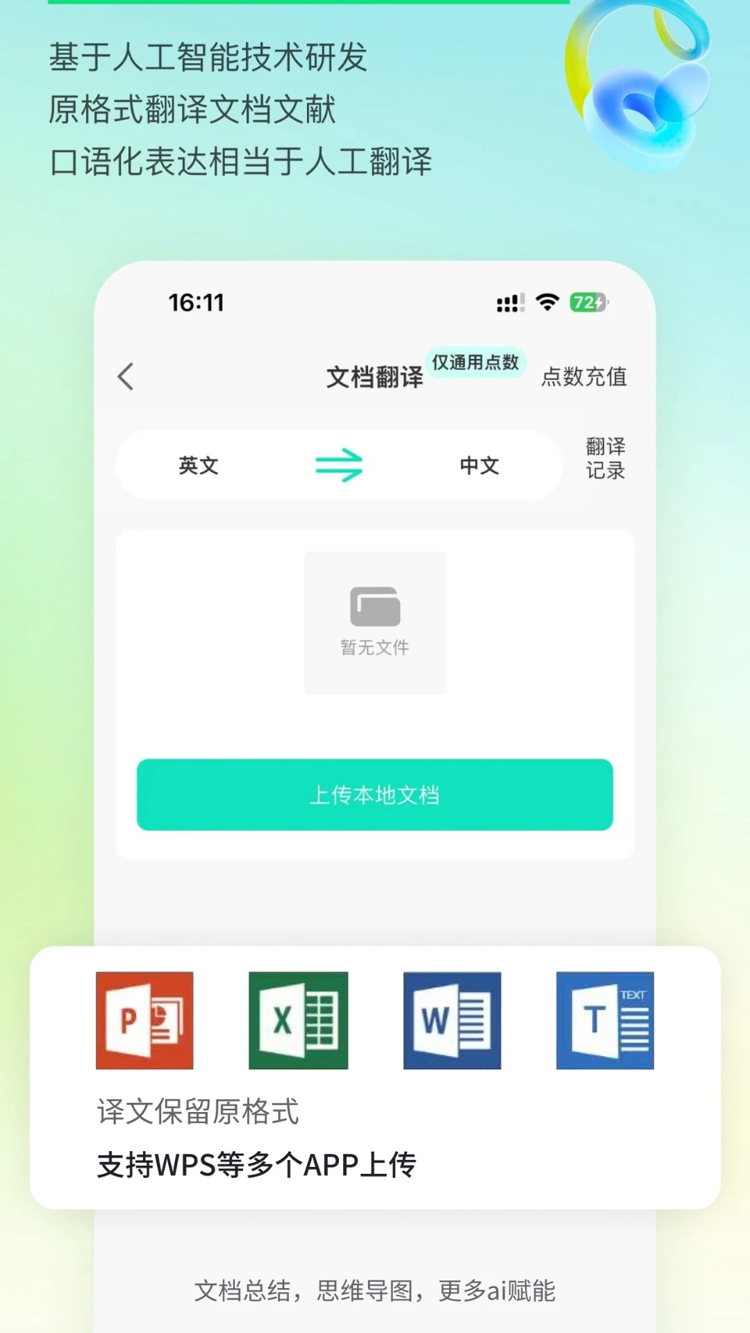 �����ܷ����-���ܷ���������ͼ