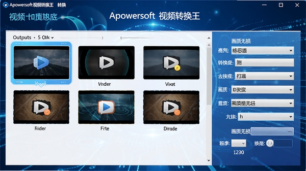 Apowersoft��Ƶת������Ƶ��ʽת�����棬��ʾ������Ƶ��ʽѡ�������������ã�����Ϊ�Ƽ�����ɫ����ͻ��ת���ٶȺͻ���������ص�