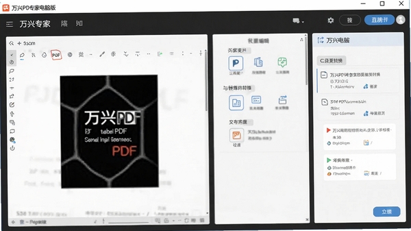 ����PDFר�ҵ��԰��������ͼ��չʾPDF�༭��ת���������