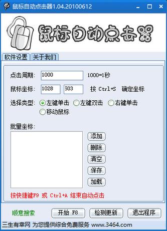 MKScript�������Զ����ű�������-��Ч�Զ����¼�ƹ��߽�ͼ