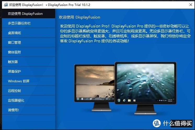 DisplayFusion-��������ר�ҽ�ͼ
