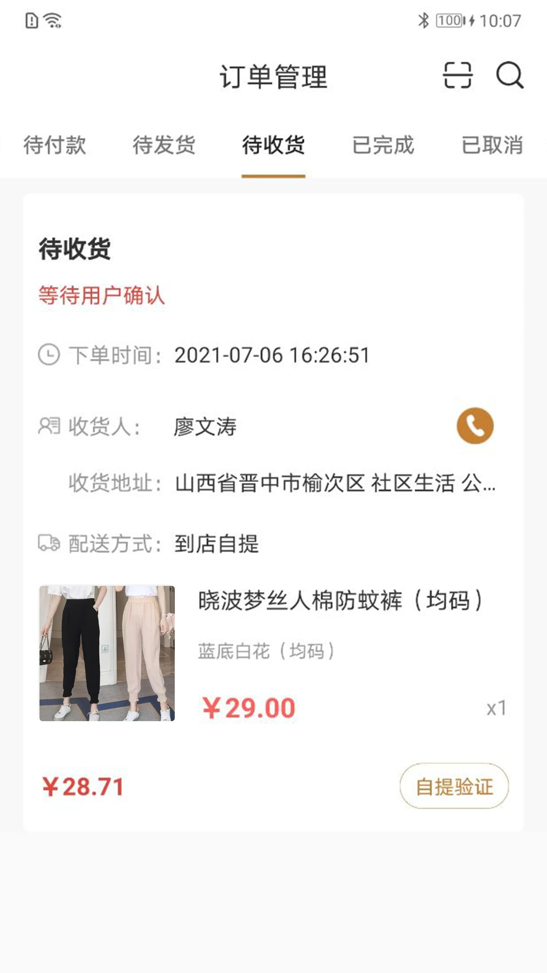 ���ϰ�-��Ч���������ֽ�ͼ