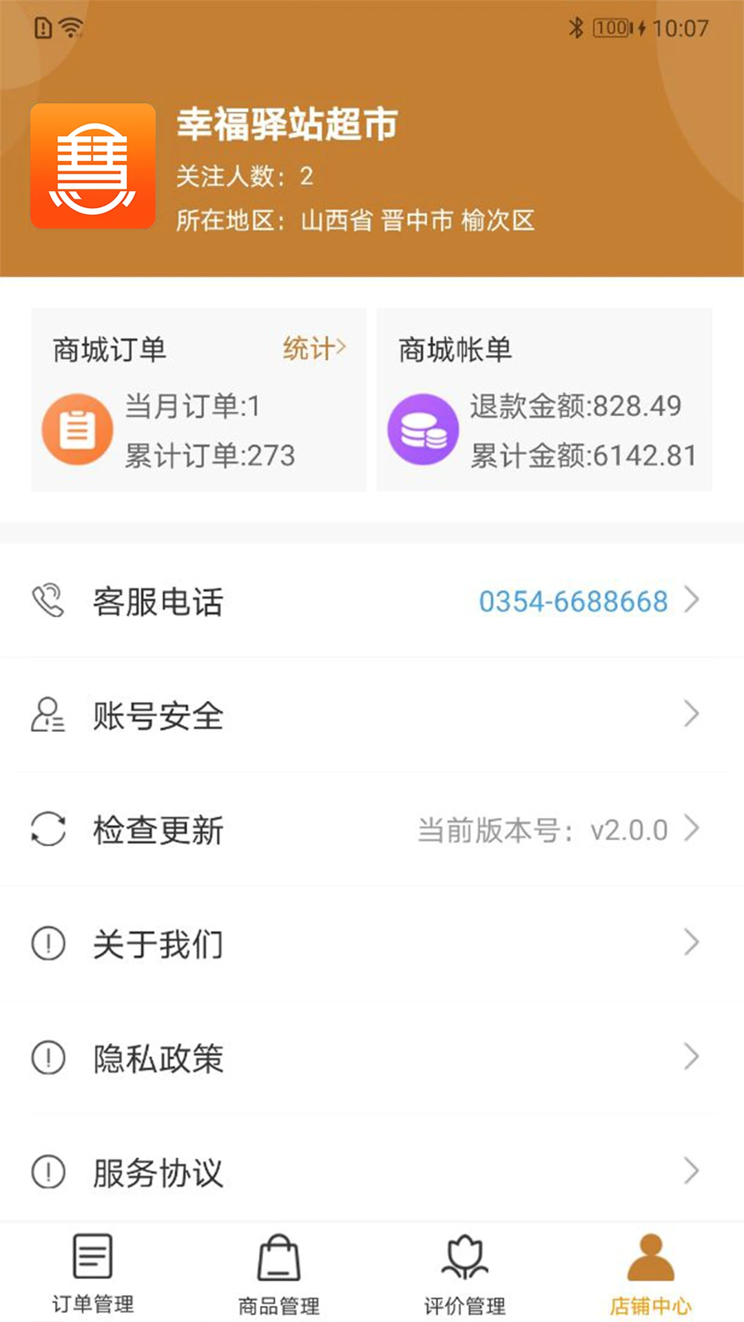 ���ϰ�-��Ч���������ֽ�ͼ