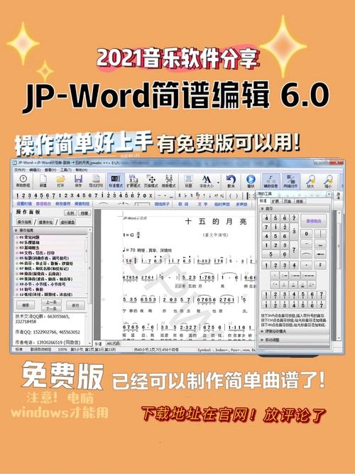 JP-Word���ױ༭����-��Ѵ�������������ͼ