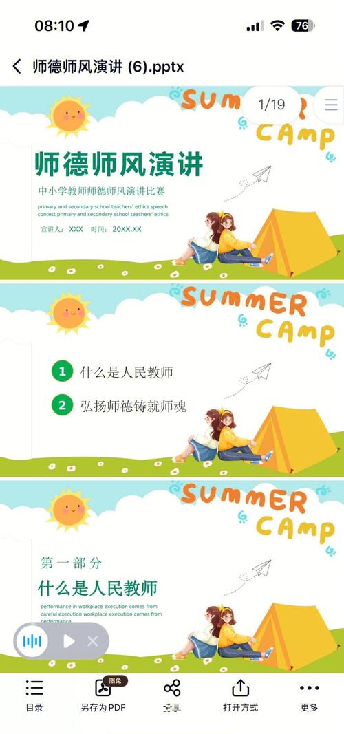 ϰ��PPT-רҵ��ʾ�ĸ����ֽ�ͼ