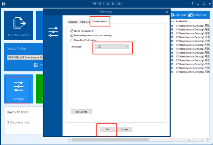 Print Conductor-������ӡר�ҽ�ͼ