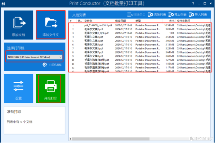 Print Conductor-������ӡר�ҽ�ͼ