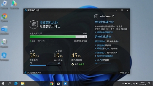 黑鲨装机大师在Windows 10桌面上的运行界面截图,显示驱动安装进度与系统优化建议列表,背景为模糊处理的桌面壁纸,前景为软件的半透明悬浮窗,展示CPU温度与内存占用率,整体色调为深色科技风格,强调软件在系统维护与性能监控方面的专业能力