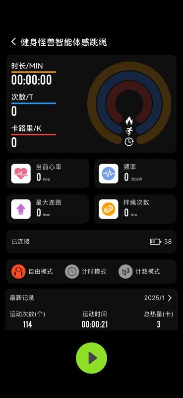 健身怪兽-居家健身好帮手截图