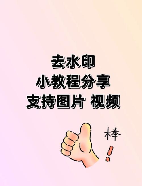 ����ˮӡ-������õ�ȥˮӡ���߽�ͼ