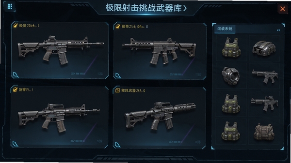 ���������ս��������棬����ǹе����չʾ�������װϵͳ���Ƽ���UI���