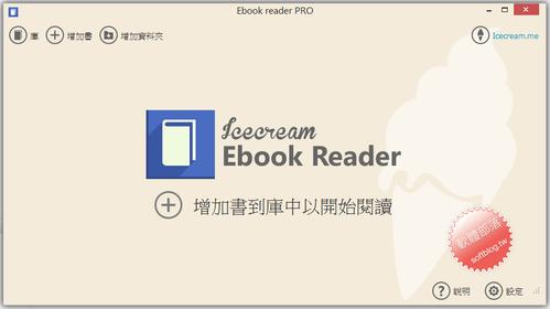 Icecream Ebook Reader-ȫ�ܵ������Ķ�����ͼ
