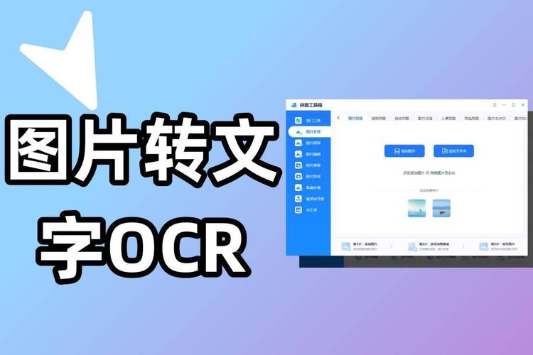 תת��ʦOCR����ʶ������-��׼���ܵ�������ȡ���߽�ͼ