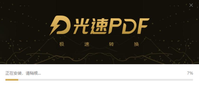 ����PDFת����-����ת��ר�ҽ�ͼ