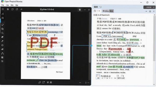 ��ǿPDFת����WORDת����OCRʶ������ʾ��ɨ���PDF�е����ֱ�����ѡ�У��Ҳ���ʾʶ����Ŀɱ༭�ı�������Ϊ�����������棬ͻ������ʶ����