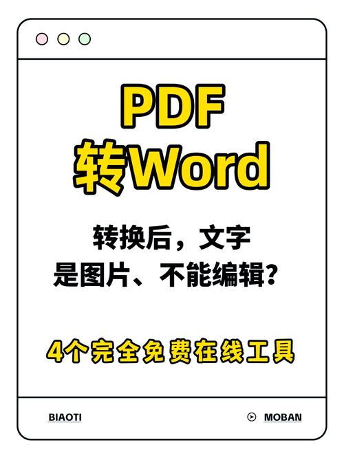 ��ǿPDFת����WORDת����-��Ч�ĵ�ת�����߽�ͼ