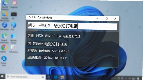 չʾDoit.im for Windows�����ռ����ܵĽ����ͼ����������һ��������������롰��������3�� �����ܴ�绰�����·��Զ�ʶ���ʱ�䡢�ص�Ƚṹ����Ϣ������Ϊģ���������ֽ��ͻ�����������ܽ���Ч��