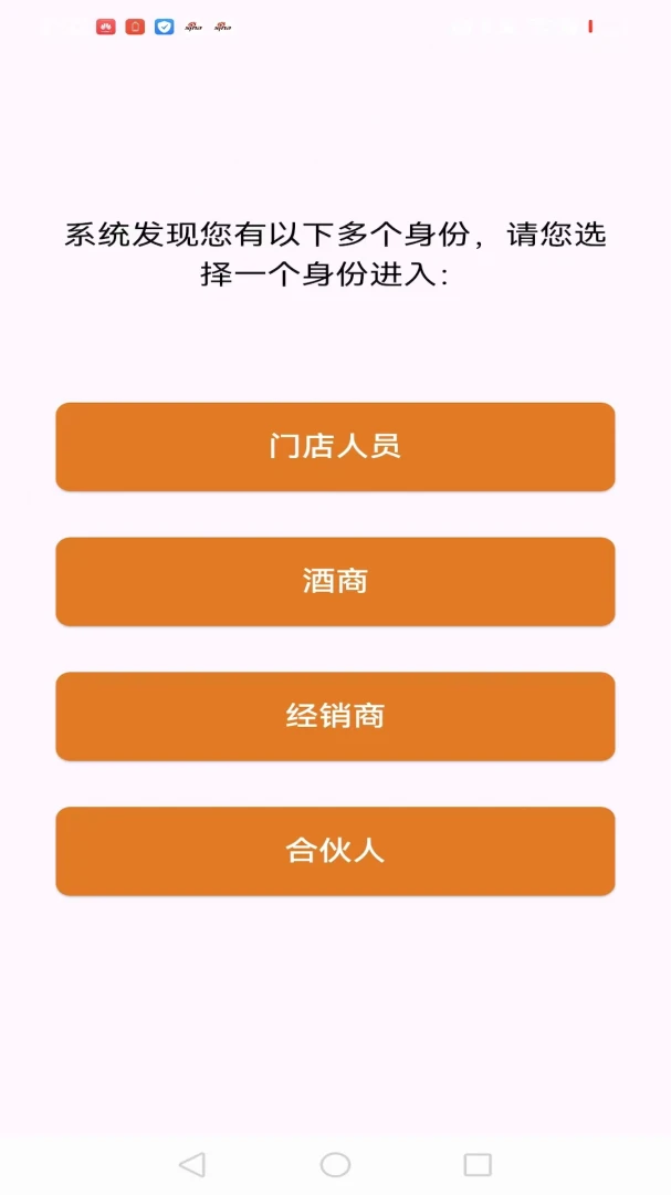 SIP运管-通信管理助手截图