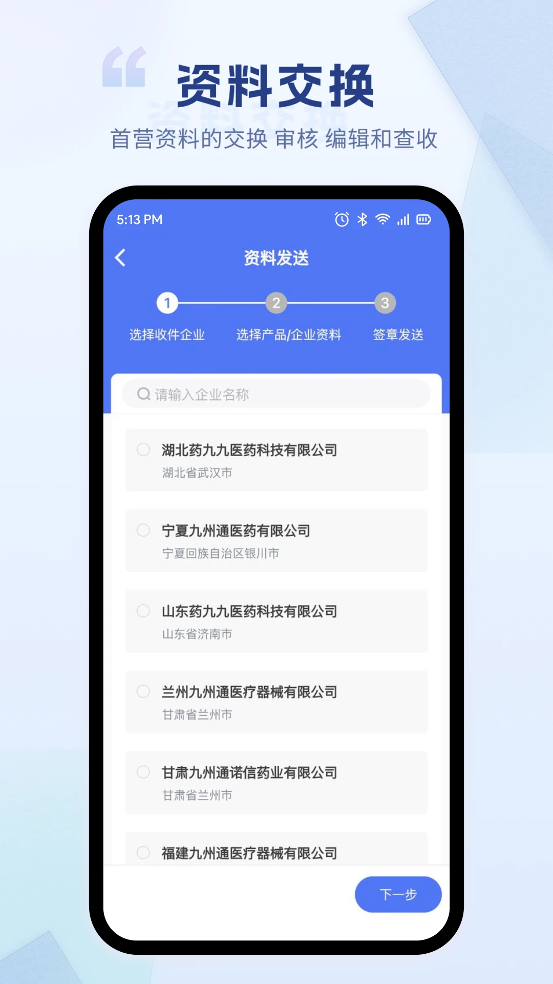 JZT资料平台-资料一站整理截图