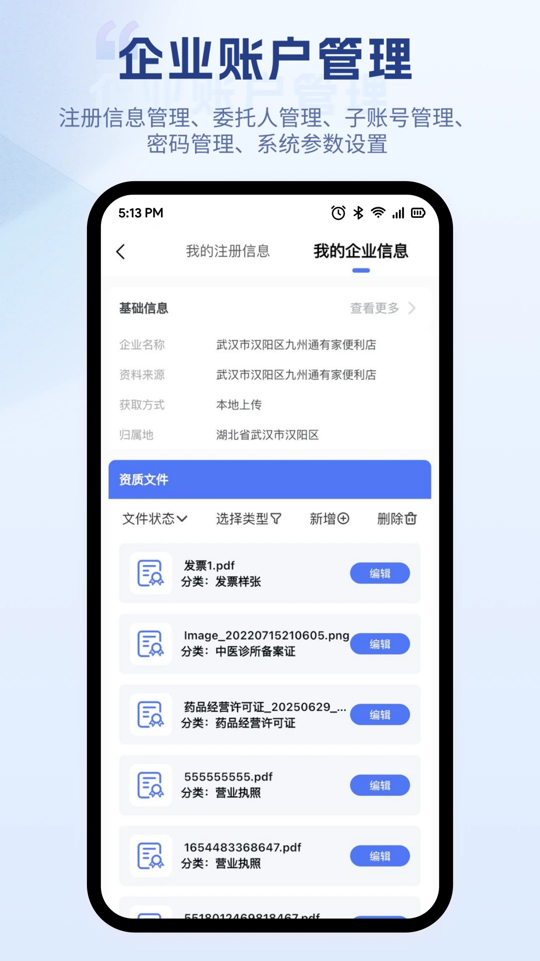 JZT资料平台-资料一站整理截图