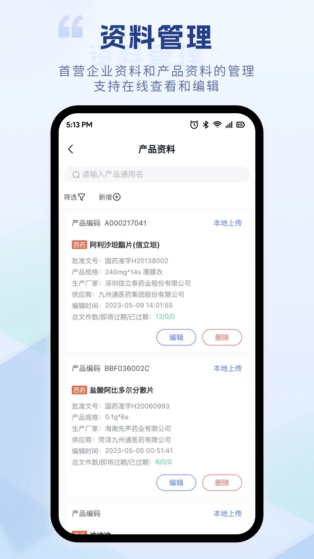 JZT资料平台-资料一站整理截图