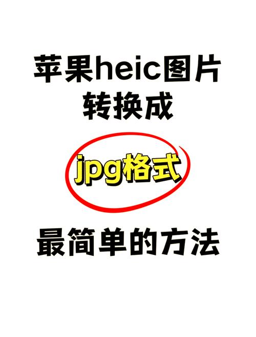 ƻ��HEICͼƬת����-��Чת��HEIC��ʽ��ͼ
