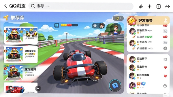 QQ������ڴ�һ��3D����С��Ϸ�����澫�����Ա�����Ϸ�Ƽ��б��ͺ������У���Χ������죬ɫ�����ޣ���ϷUI��Ʒ��