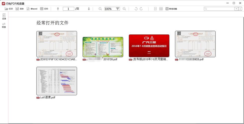 ����PDF�Ķ���-���ٿ��������ĵ���ͼ
