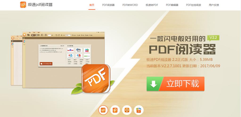 ����PDF�Ķ���-���ٿ��������ĵ���ͼ