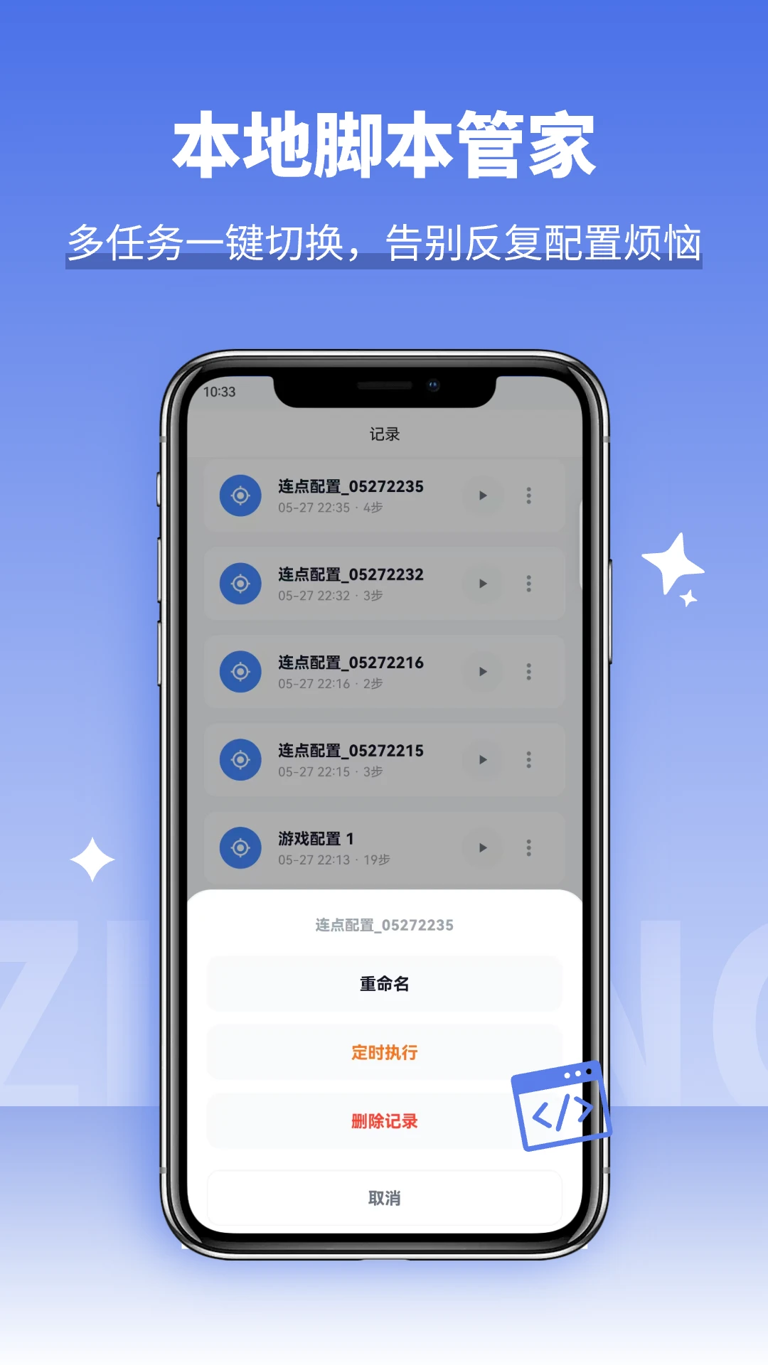 自动多指点击器-高效触屏连点助手截图3