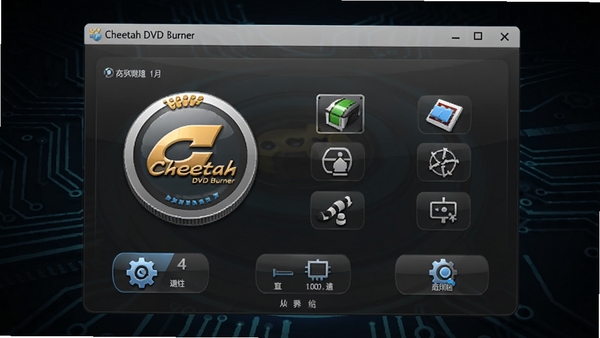 Cheetah DVD Burner软件主界面截图,展示简洁的刻录向导和功能按钮,背景为深色科技感风格,软件界面清晰明亮,图标立体,突显专业刻录工具形象