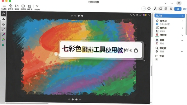 �߲�ɫͼƬ�Ű湤��ʹ�ý̳̽�ͼ��չʾ���沼���빤����ʾ