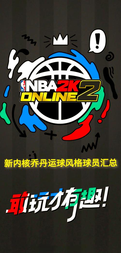 NBA2K Online2-����羺���ν�ͼ