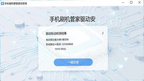 �ֻ�ˢ���ܼ�������װҳ�棬������ʾ����������롰һ����װ����ť������Ϊǳɫ�Ƽ���񣬰����������ƺ������汾��Ϣ