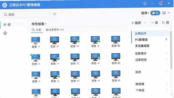 �ư���PC�����˶��豸�����б����棬չʾ��̨���Ե�״̬ͼ��ͷ�����Ϣ��֧�����������򣬽��������Ч