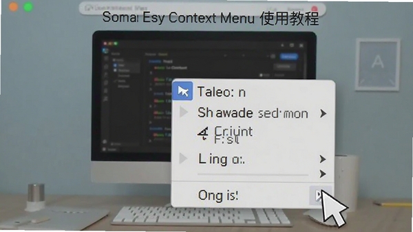 Easy Context Menuʹ�ý̳�ͼʾ��չʾ�Ҽ��˵����ӹ��ܺ��Ч��������Ҽ������˵�