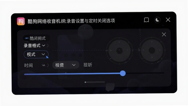 �ṷ����������¼�������붨ʱ�ر�ѡ�չʾ¼����ʽѡ���ʱ���趨���飬����������ҹ��ģʽ���