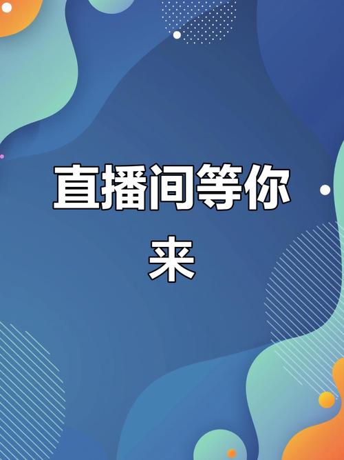 呱呱直播-高清流畅的直播平台截图