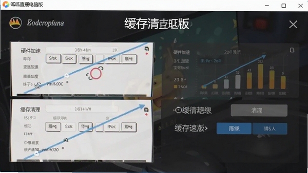 呱呱直播电脑版设置界面,展示硬件加速和缓存清理选项