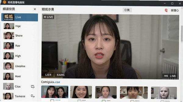 呱呱直播电脑版主界面截图,展示高清直播画面和清晰的频道分类列表