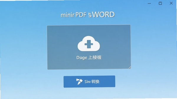 ����PDFתWORD�������ͼ��չʾ������ק�ϴ������ת����ť������Ϊǳ��ɫ���䣬ͼ�����ƽ�������������׶�