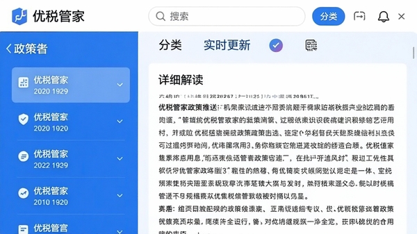 ��˰�ܼ��������ͽ��棬���Ϊ�����б����Ҳ�Ϊ��ϸ������£��������������ͷ����ǩ�����������������Ķ�����������ɫ����Ϣ�㼶������ͻ��ʵʱ��������
