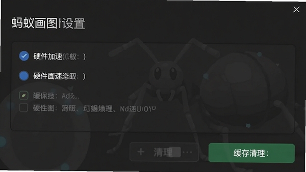 ���ϻ�ͼ���ý��棬��ʾӲ������ѡ��ͻ���������ť������Ϊ��ɫ���⣬����������