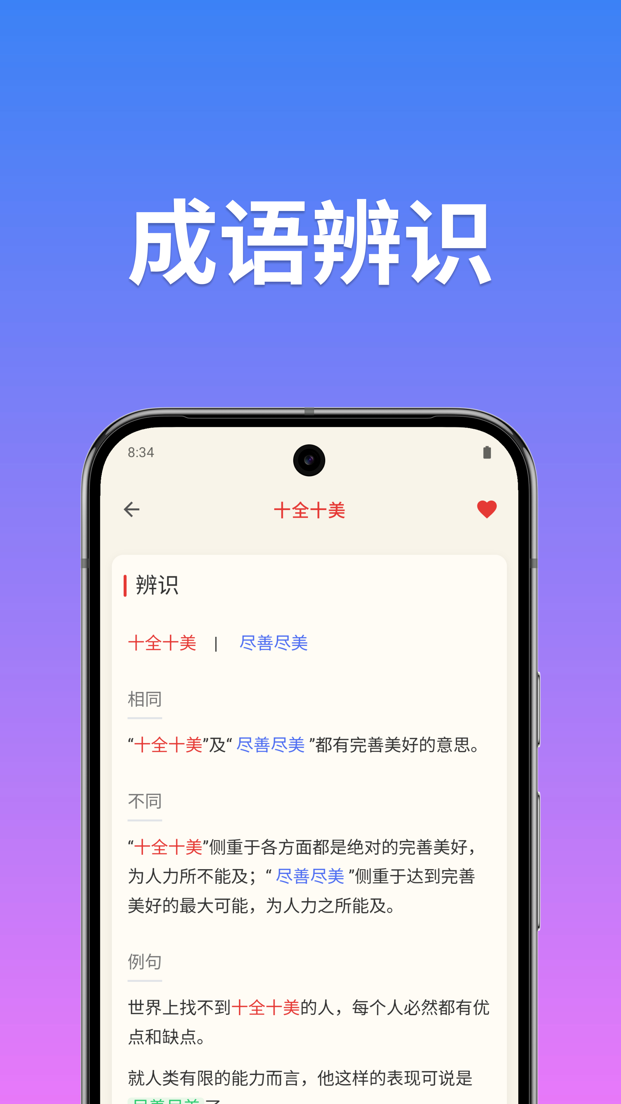 ����ʵ�����-���ֲ��õĳ��ﱦ���ͼ4