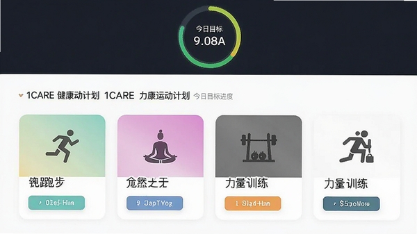 1CARE�����˶��ƻ�ҳ�棬չʾ��ͬ�˶��γ̿�Ƭ�������ܲ����٤������ѵ����ͼ�꣬�����н���Ŀ����Ȼ�
