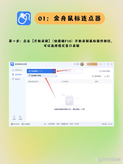 ��궯��¼�ƹ���-һ��¼�ƻط���������ͼ3